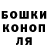 ГАШ hashish Alina Kudryavczeva