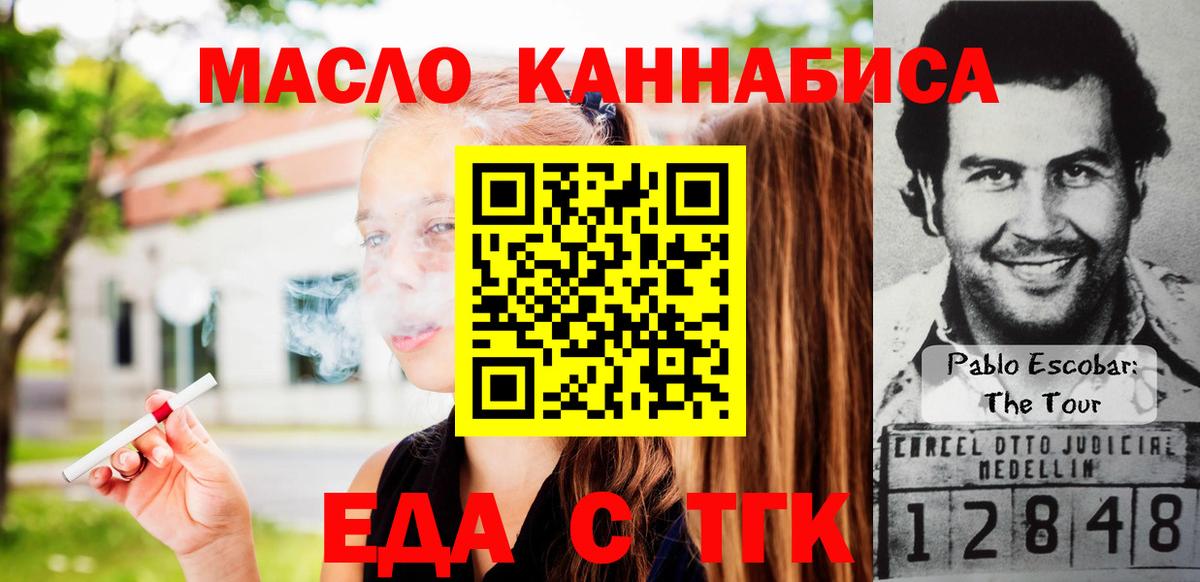 Cannafood марихуана  Вход с VPN  Людиново 