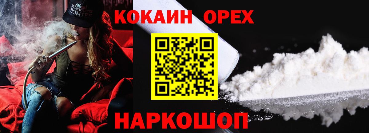 КОКАИН 97% Людиново