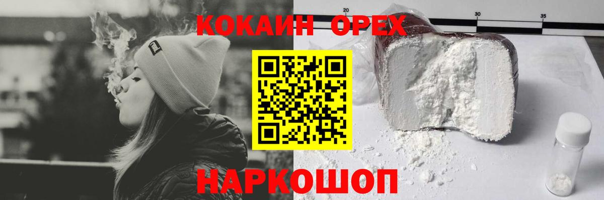 COCAIN Fish Scale  COCAIN FishScale  Вход с VPN  Людиново 