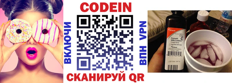 Codein напиток Lean (лин) купить цена Людиново