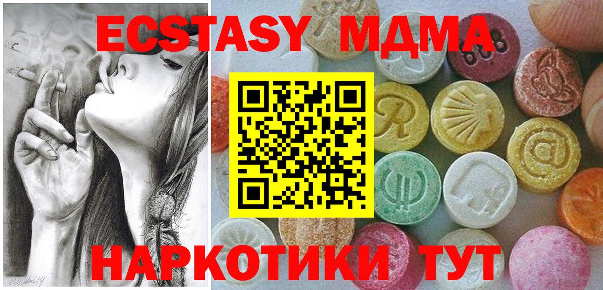 цены наркотик  ЭКСТАЗИ  Ecstasy Philipp Plein  Людиново  Вход с VPN  ЭКСТАЗИ DUBAI 