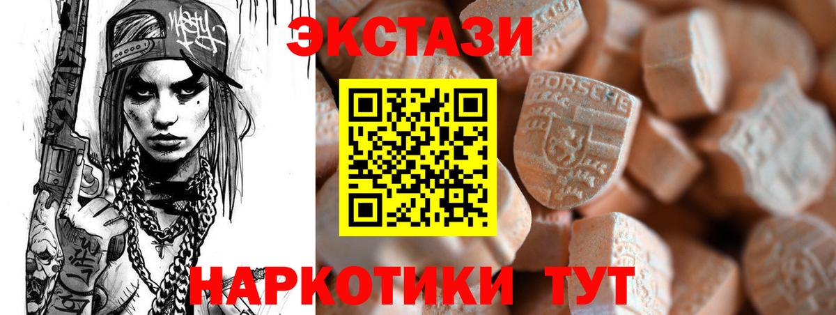 Ecstasy DUBAI Людиново