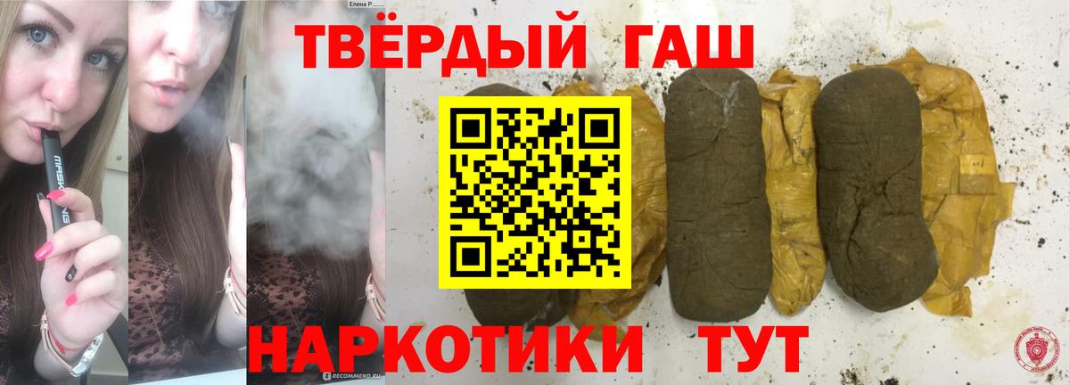 ГАШ Cannabis Людиново