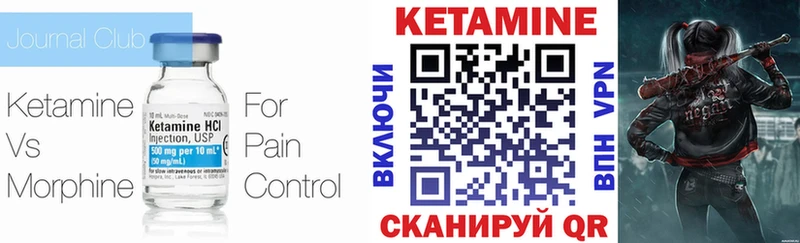 Кетамин VHQ  Людиново 