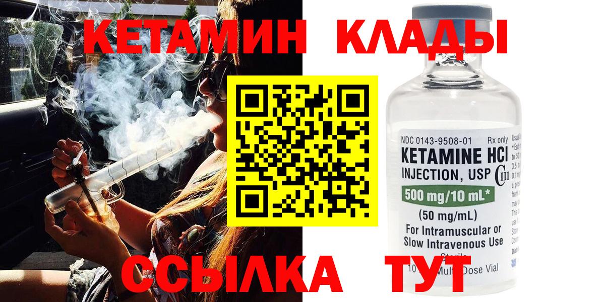 Кетамин VHQ Людиново