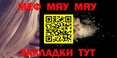 меф Ипатово