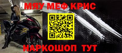 меф Ипатово