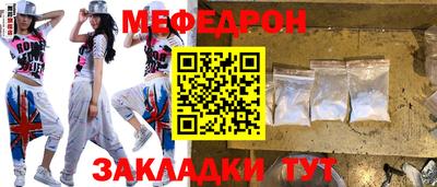 меф Ипатово
