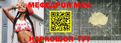 меф Ипатово