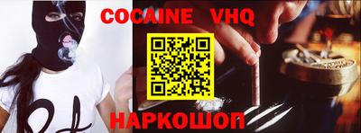 кокаин Ирбит