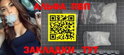 ALPHA-PVP Изобильный