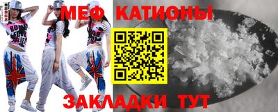 меф Ипатово