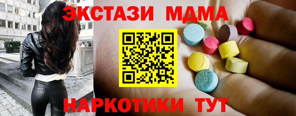 МДМА Molly  Вход с VPN  Людиново  MDMA  MDMA VHQ 