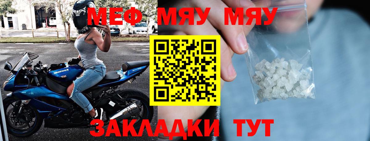 Меф  Мефедрон VHQ  МЯУ-МЯУ mephedrone  Вход с VPN  МЕФ  Людиново 