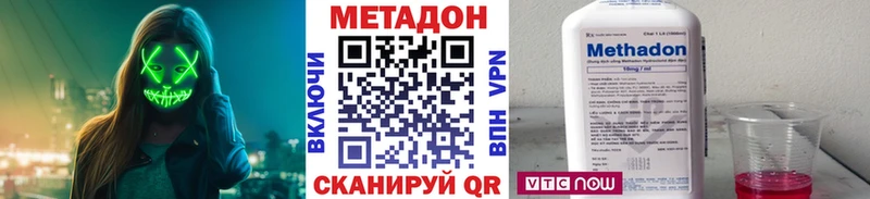 МЕТАДОН кристалл купить наркотики цена Людиново