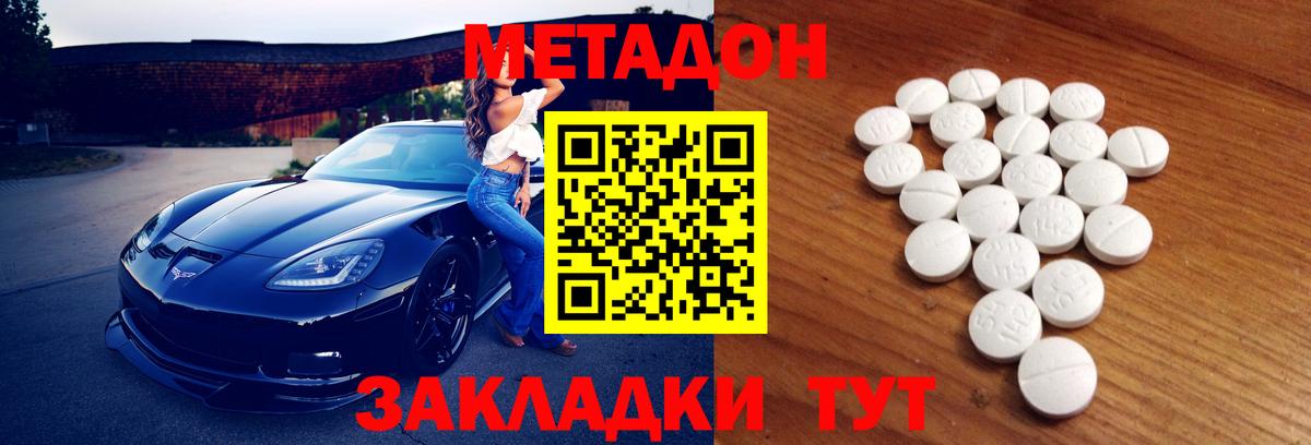 мега рабочий сайт  Метадон мёд  Людиново  Вход с VPN  МЕТАДОН мёд 