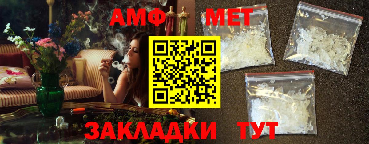 МЕТАМФЕТАМИН витя  Вход с VPN  Людиново  МЕТАМФЕТАМИН витя 