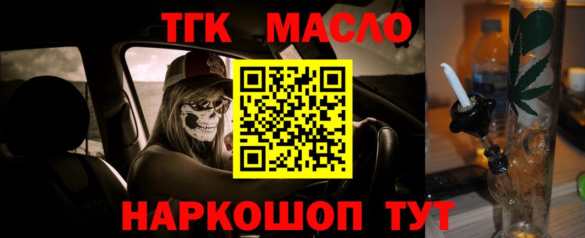 Людиново  Дистиллят ТГК Wax  блэк спрут рабочий сайт  Дистиллят ТГК вейп с тгк  Вход с VPN  купить  цена 